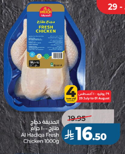 available at لولو هايبرماركت in مملكة العربية السعودية, السعودية, سعودية - جدة