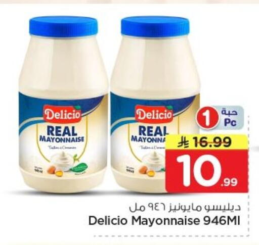 available at Nesto in KSA, Saudi Arabia, Saudi - Al-Kharj