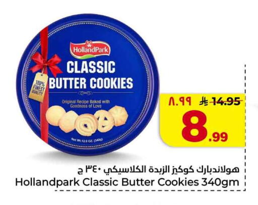 available at هايبر الوفاء in مملكة العربية السعودية, السعودية, سعودية - جدة
