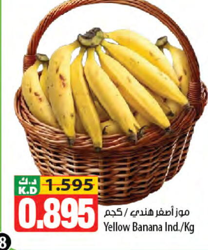 Banana Mango available at Mango Hypermarket  in Kuwait - Jahra Governorate