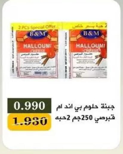 available at جمعية البيان التعاونية in الكويت - مدينة الكويت