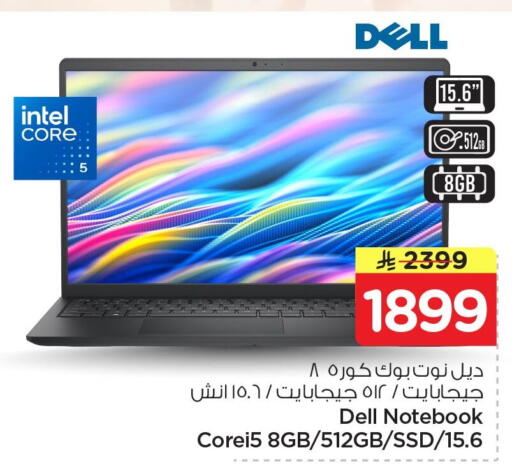 available at Nesto in KSA, Saudi Arabia, Saudi - Al Khobar