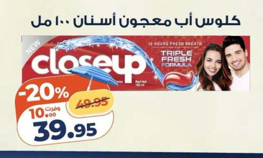 available at كازيون in Egypt - القاهرة