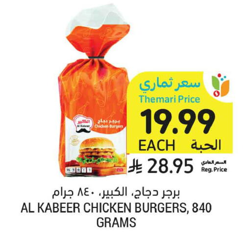 available at أسواق التميمي in مملكة العربية السعودية, السعودية, سعودية - المدينة المنورة