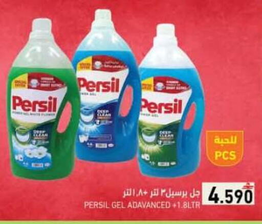 available at رامز in عُمان - صلالة