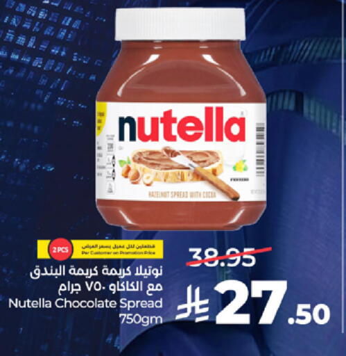 available at لولو هايبرماركت in مملكة العربية السعودية, السعودية, سعودية - جدة