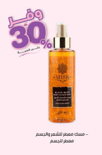 available at Innova Health Care in KSA, Saudi Arabia, Saudi - Sakaka