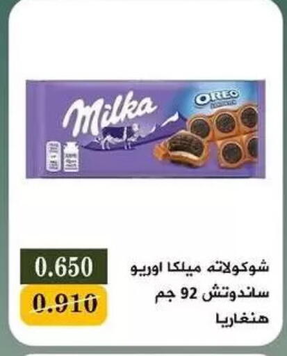 available at Bayan Cooperative Society in Kuwait - Kuwait City