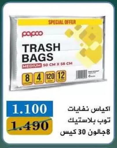 available at جمعية البيان التعاونية in الكويت - مدينة الكويت