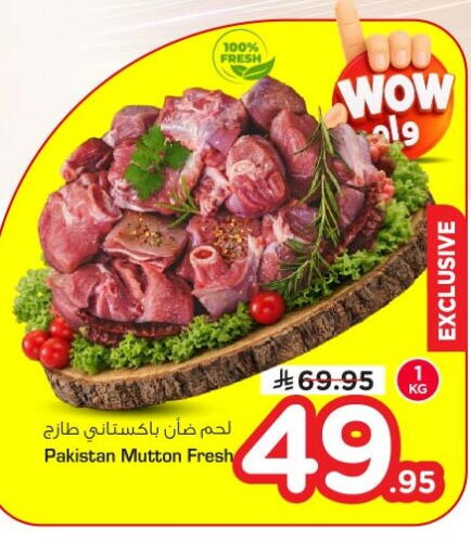 available at Nesto in KSA, Saudi Arabia, Saudi - Al-Kharj