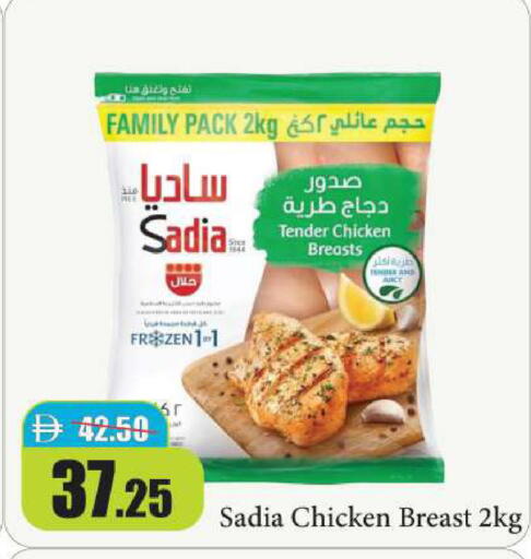available at Al Aswaq Hypermarket in UAE - Ras al Khaimah