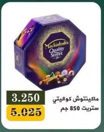 available at جمعية البيان التعاونية in الكويت - مدينة الكويت