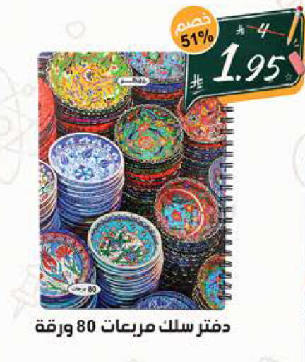 available at الهدايا سنتر in مملكة العربية السعودية, السعودية, سعودية - مكة المكرمة