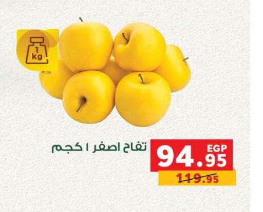 available at Panda  in Egypt - Cairo