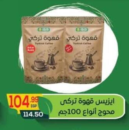 available at Hyper El Mansoura Shobra in Egypt - Cairo