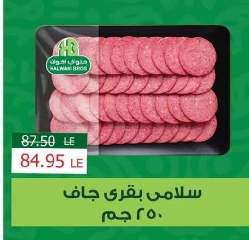 available at بنده in Egypt - القاهرة