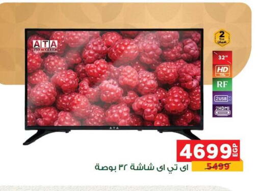 available at Panda  in Egypt - Cairo
