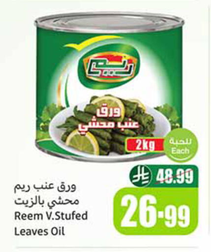 available at Othaim Markets in KSA, Saudi Arabia, Saudi - Al-Kharj