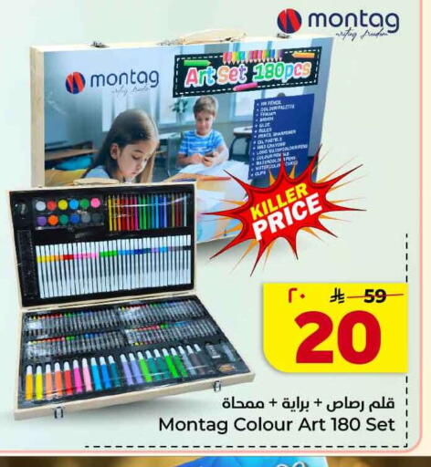 available at هايبر الوفاء in مملكة العربية السعودية, السعودية, سعودية - جدة