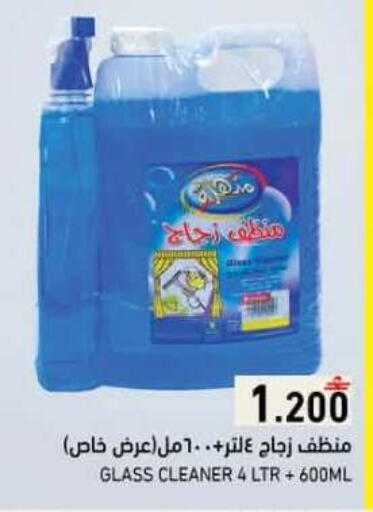 available at Ramez  in Oman - Salalah