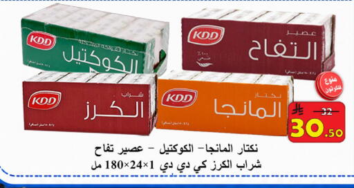 available at  Ali Sweets And Food in KSA, Saudi Arabia, Saudi - Al Hasa