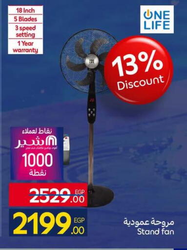 available at كارفور in Egypt - القاهرة