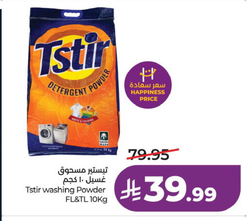 available at LULU Hypermarket in KSA, Saudi Arabia, Saudi - Al Khobar