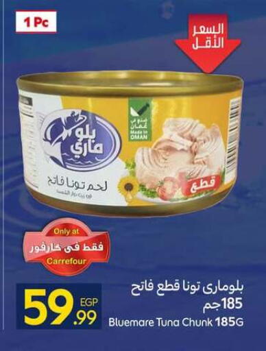 available at كارفور in Egypt - القاهرة