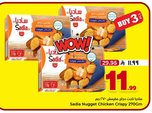 available at Hyper Al Wafa in KSA, Saudi Arabia, Saudi - Jeddah