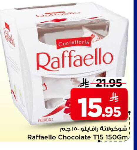 available at مارك & سيف in مملكة العربية السعودية, السعودية, سعودية - الخبر‎