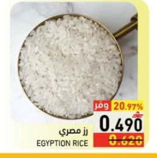 available at رامز in عُمان - صلالة