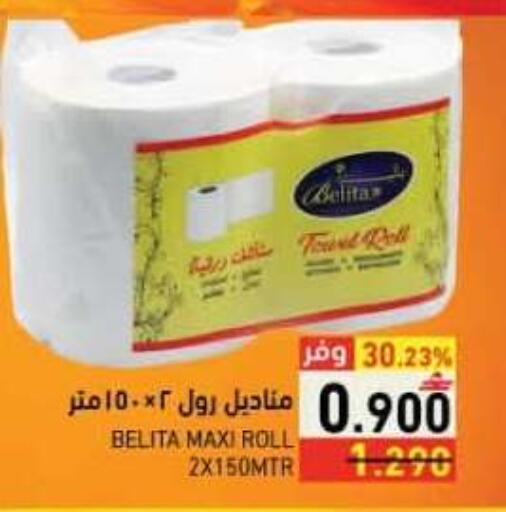 available at رامز in عُمان - صلالة