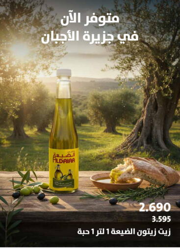 available at Al Rawda & Hawally Coop Society in Kuwait - Kuwait City