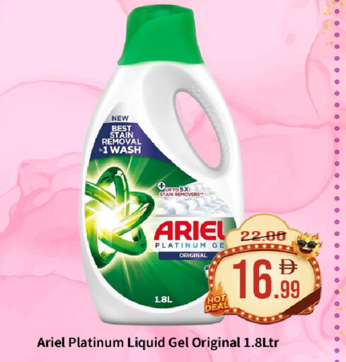 available at ROYAL GULF HYPERMARKET LLC in UAE - Abu Dhabi