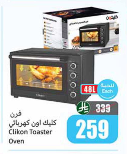 available at Othaim Markets in KSA, Saudi Arabia, Saudi - Al-Kharj