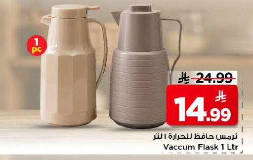 available at مارك & سيف in مملكة العربية السعودية, السعودية, سعودية - الخبر‎