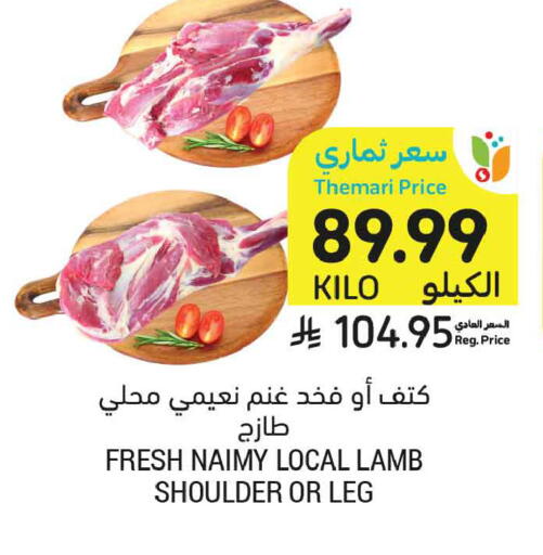 available at أسواق التميمي in مملكة العربية السعودية, السعودية, سعودية - جدة