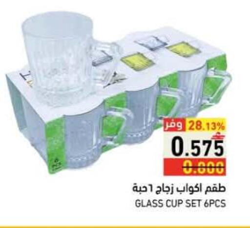 available at Ramez  in Oman - Salalah