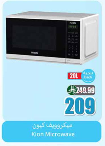 available at Othaim Markets in KSA, Saudi Arabia, Saudi - Al-Kharj