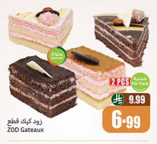 available at أسواق عبد الله العثيم in مملكة العربية السعودية, السعودية, سعودية - جدة