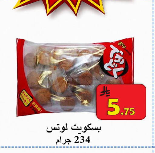 available at  Ali Sweets And Food in KSA, Saudi Arabia, Saudi - Al Hasa