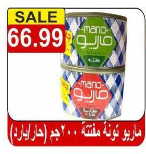 available at Hyper El Hawary in Egypt - Cairo
