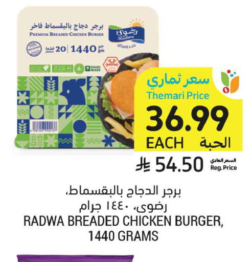 available at أسواق التميمي in مملكة العربية السعودية, السعودية, سعودية - المدينة المنورة