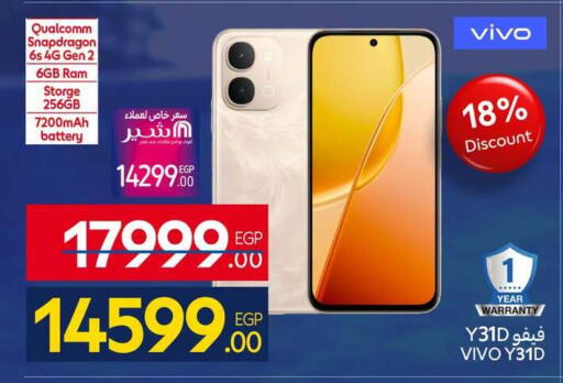 available at كارفور in Egypt - القاهرة