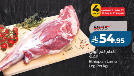 available at لولو هايبرماركت in مملكة العربية السعودية, السعودية, سعودية - جدة