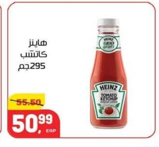 available at Hyper El Mansoura Shobra in Egypt - Cairo