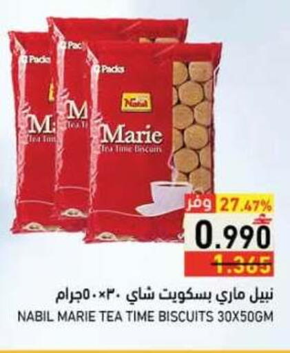 available at رامز in عُمان - صلالة