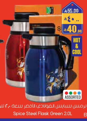 available at City Flower in KSA, Saudi Arabia, Saudi - Yanbu