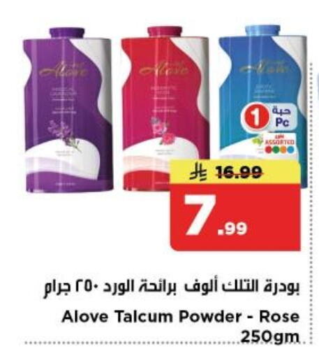available at نستو in مملكة العربية السعودية, السعودية, سعودية - الخرج