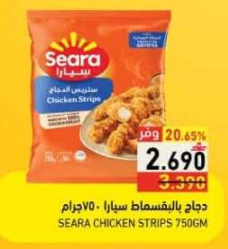 available at Ramez  in Oman - Salalah
